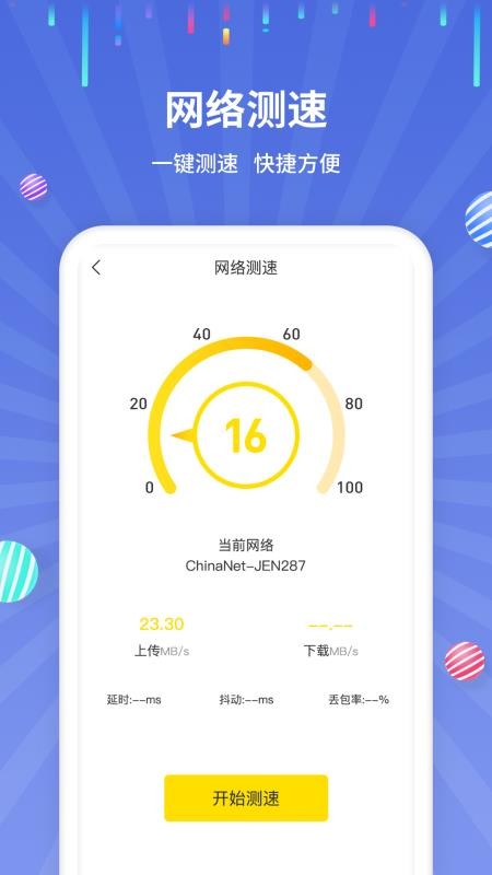 ��������ֻ�app�������-������� v1.0.0 �ֻ���