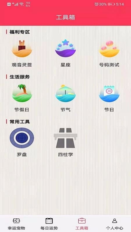 �׳����ֻ�app�������-�׳��� v1.0.0.2 �ֻ���