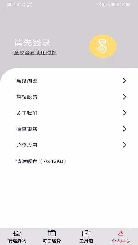 �׳����ֻ�app�������-�׳��� v1.0.0.2 �ֻ���