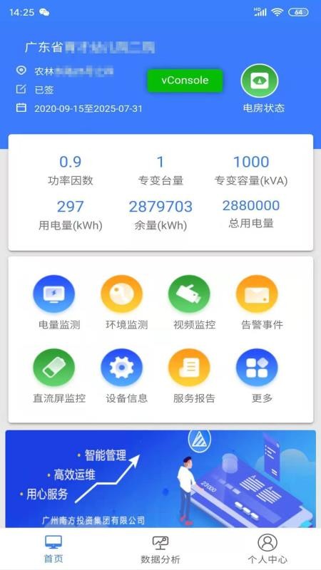 e�ܹܼ��ֻ�app�������-e�ܹܼ� v0.0.1 �ֻ���