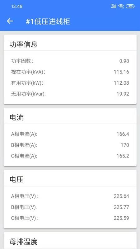 e�ܹܼ��ֻ�app�������-e�ܹܼ� v0.0.1 �ֻ���