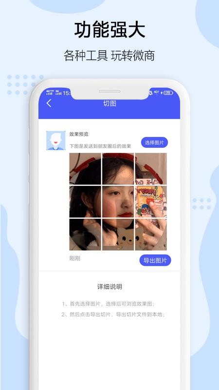 ΢��Ӫ�������ֻ�app�������-΢��Ӫ������ v1.0.6 �ֻ���