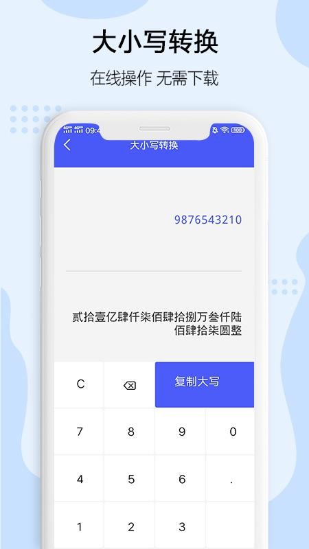 ΢��Ӫ�������ֻ�app�������-΢��Ӫ������ v1.0.6 �ֻ���