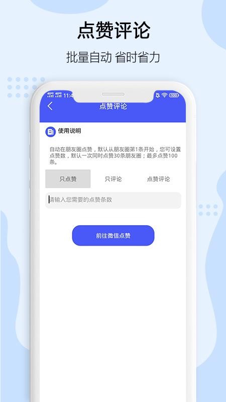 ΢��Ӫ�������ֻ�app�������-΢��Ӫ������ v1.0.6 �ֻ���