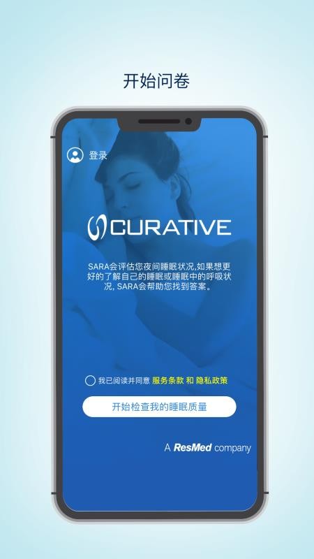 ����Sara�ֻ�app�������-����Sara v2.2.0 ��׿��