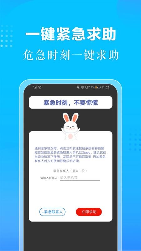 ��λ��ʦ�ֻ�app�������-��λ��ʦ v1.3.5 ��׿��