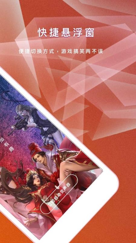 ��ҫ��Ϸ�������ֻ�app�������-��ҫ��Ϸ������ v1.0.1 �ֻ���