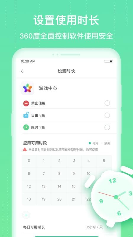 �ɳ��ػ��ֻ������� v1.0.1 ��׿��