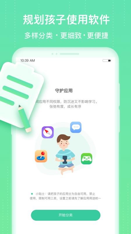 �ɳ��ػ��ֻ������� v1.0.1 ��׿��