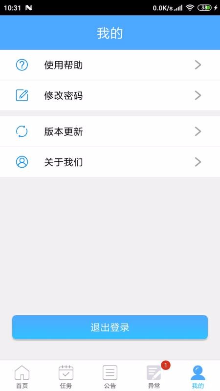 UѲ�ֻ�app�������-UѲ v2.0.0 �ֻ���