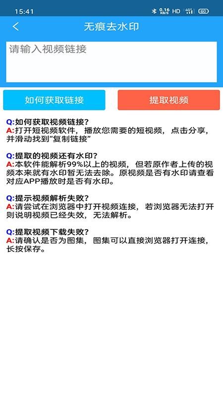 ����ȥˮӡ�ֻ�app�������-����ȥˮӡ v1.19.9.11 �ֻ���