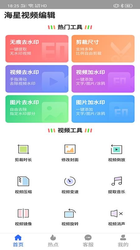 ����ȥˮӡ�ֻ�app�������-����ȥˮӡ v1.19.9.11 �ֻ���