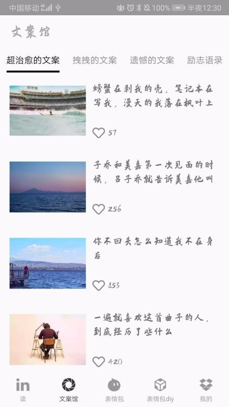 ����Ȧ�̾��İ��ֻ�app�������-����Ȧ�̾��İ� v1.2 ��׿��