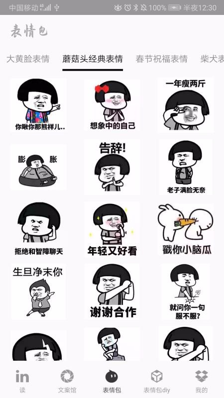 ����Ȧ�̾��İ��ֻ�app�������-����Ȧ�̾��İ� v1.2 ��׿��