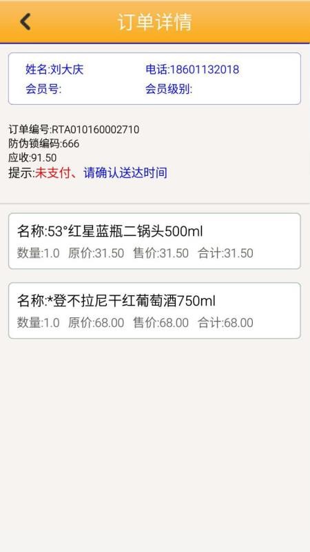 ������E3�ֻ�app�������-������E3 v3.6.2 �ֻ���