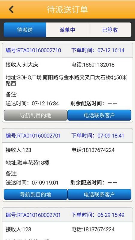 ������E3�ֻ�app�������-������E3 v3.6.2 �ֻ���