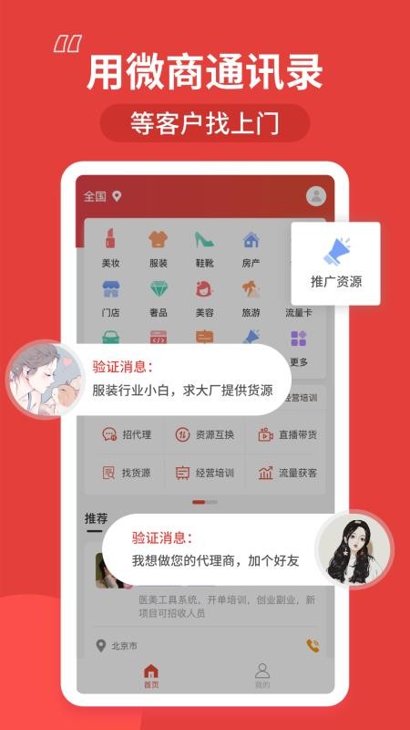 ΢��ͨѶ¼�ֻ�app�������-΢��ͨѶ¼ v1.0.0 �ֻ���