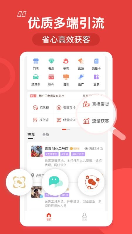 ΢��ͨѶ¼�ֻ�app�������-΢��ͨѶ¼ v1.0.0 �ֻ���