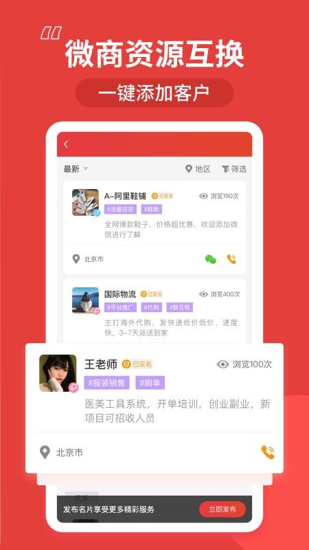 ΢��ͨѶ¼�ֻ�app�������-΢��ͨѶ¼ v1.0.0 �ֻ���