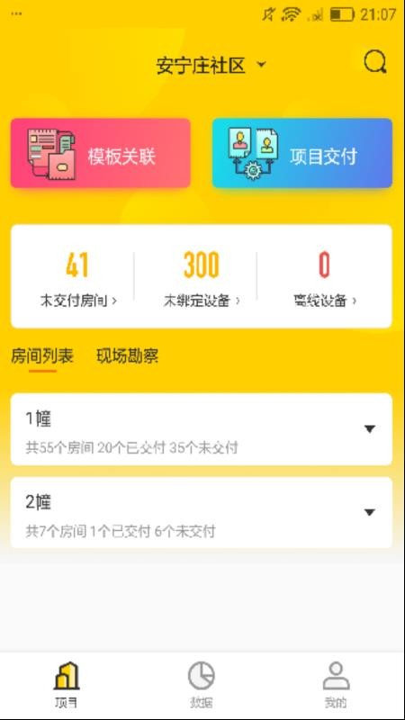 ��ɽ�ư����ֻ�app�������-��ɽ�ư��� v3.3.5.1 ��׿��