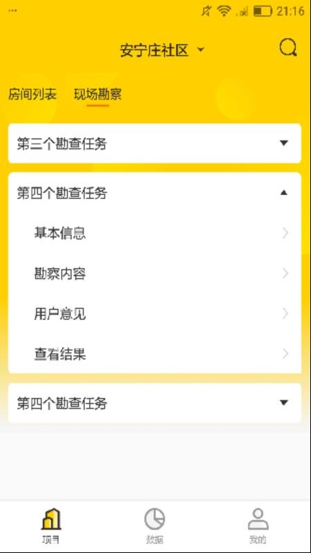 ��ɽ�ư����ֻ�app�������-��ɽ�ư��� v3.3.5.1 ��׿��