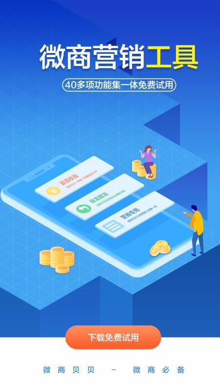 ΢�̱����ֻ�app�������-΢�̱��� v0.9.5.9 �ֻ���