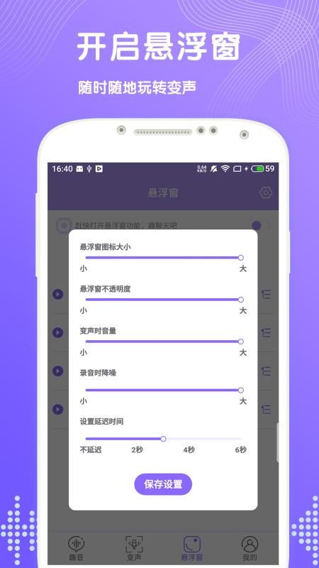 Ȥ�ı����ֻ�app�������-Ȥ�ı��� v1.0.2 �ֻ���