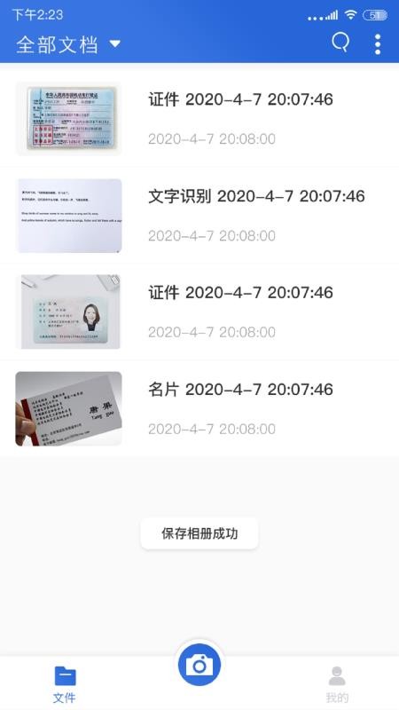 ���ɨ��ȫ���ֻ�app�������-���ɨ��ȫ�� v1.0.6 �ֻ���