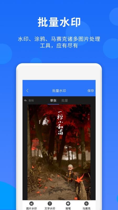 Ⱥ�ڼӺ����ֻ�app�������-Ⱥ�ڼӺ��� v1.1.9 ��׿��