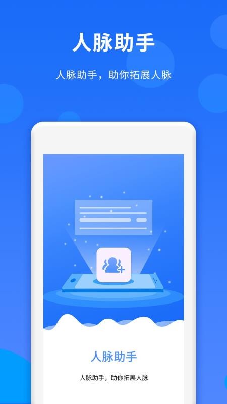 Ⱥ�ڼӺ����ֻ�app�������-Ⱥ�ڼӺ��� v1.1.9 ��׿��