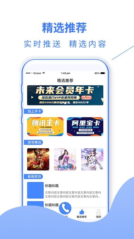 �绰С���ֻ�app�������-�绰С�� v1.1.4 �ֻ���