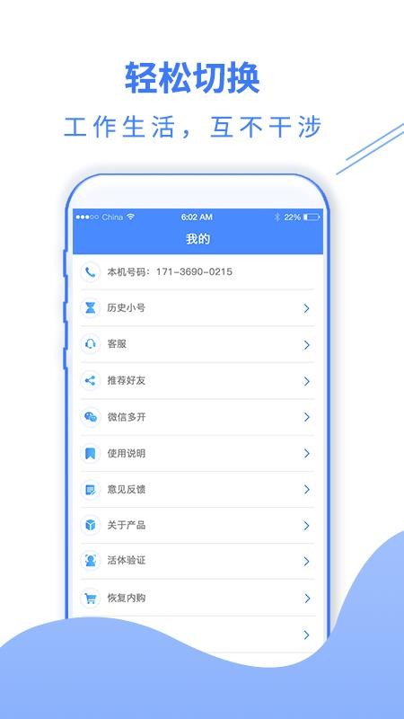 �绰С���ֻ�app�������-�绰С�� v1.1.4 �ֻ���