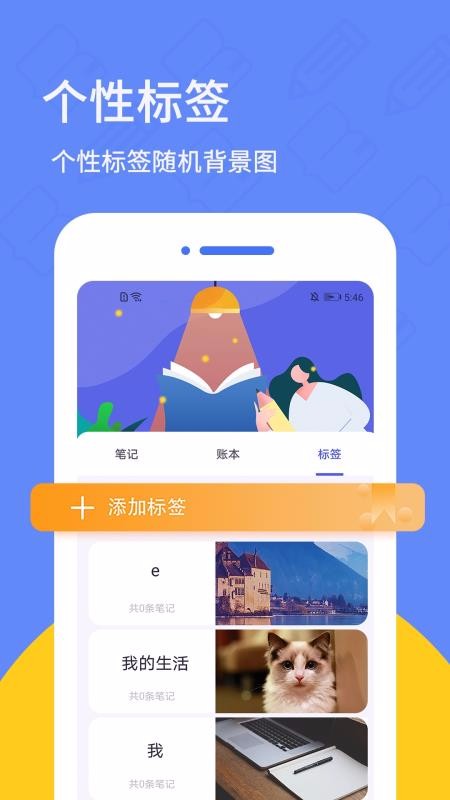 �ռǱ����ֻ�app�������-�ռǱ��� v1.2.3 ��׿��