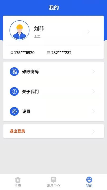 ��ȫ���ֹ���ϵͳ�ֻ�app�������-��ȫ���ֹ���ϵͳ v7.5.3 ��׿��