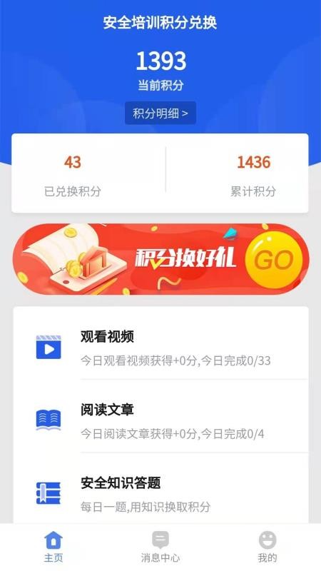 ��ȫ���ֹ���ϵͳ�ֻ�app�������-��ȫ���ֹ���ϵͳ v7.5.3 ��׿��