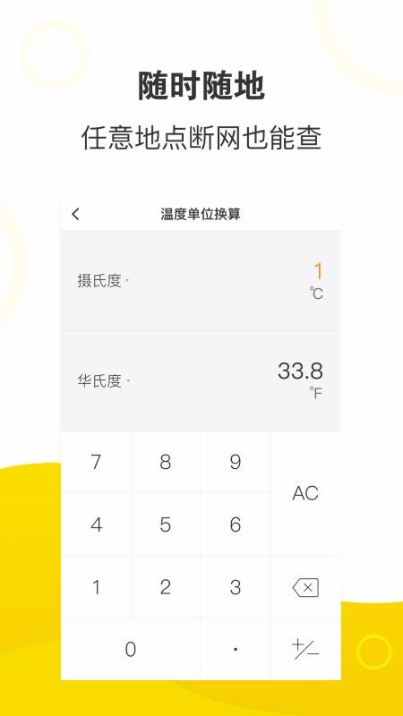 ���ܼ������ֻ�app�������-���ܼ����� v1.2 ��׿��