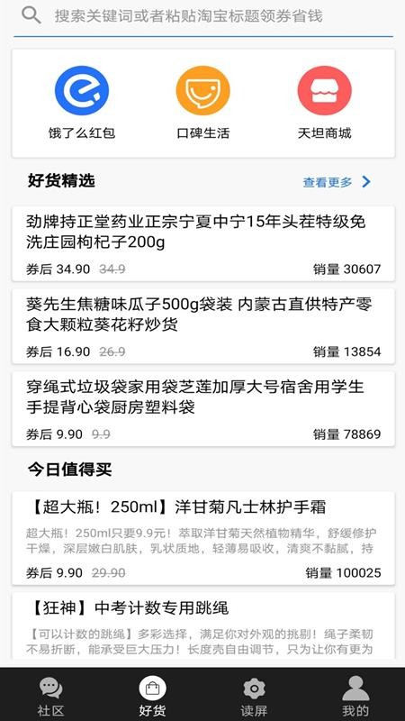 ��̹�����ֻ�app�������-��̹���� v6.1.3 ��׿��