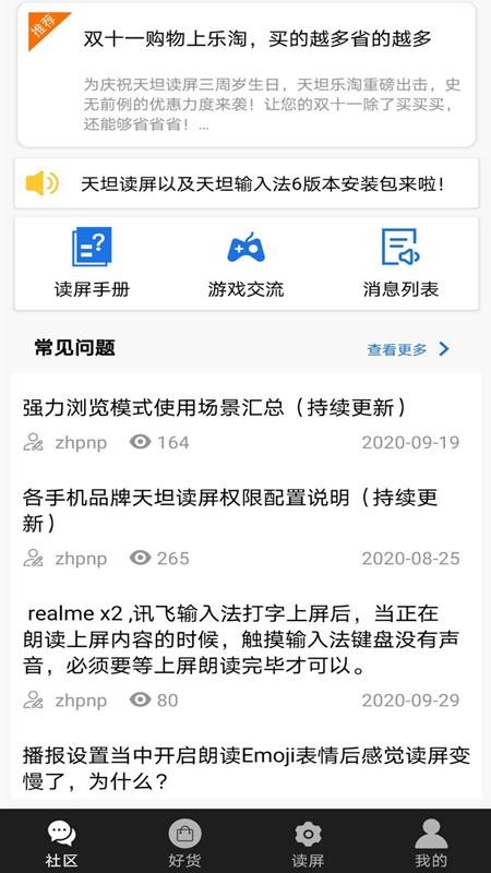 ��̹�����ֻ�app�������-��̹���� v6.1.3 ��׿��