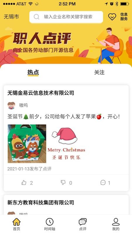 ְ�˵����ֻ�app�������-ְ�˵��� v1.1 �ֻ���