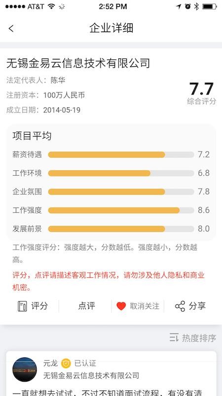 ְ�˵����ֻ�app�������-ְ�˵��� v1.1 �ֻ���