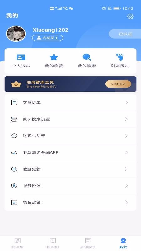 ��ѯ�ǿ��ֻ�app�������-��ѯ�ǿ� v1.0.0 ��׿��