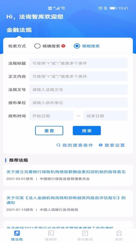 ��ѯ�ǿ��ֻ�app�������-��ѯ�ǿ� v1.0.0 ��׿��