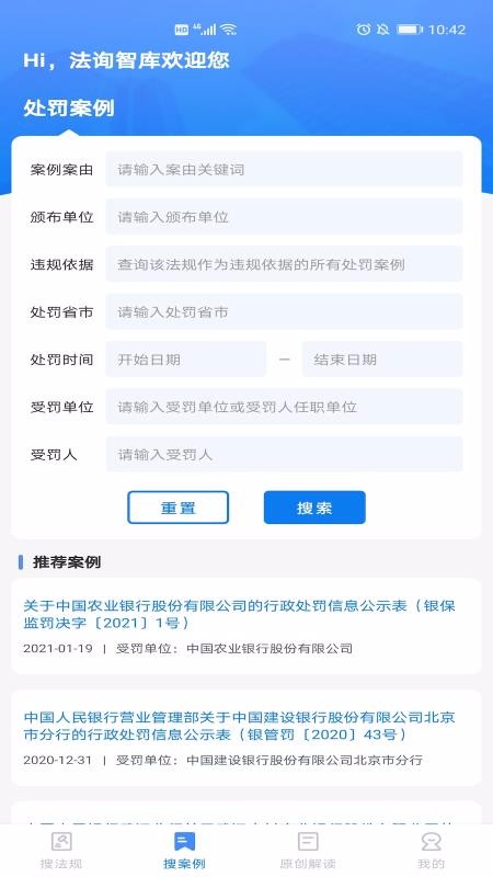 ��ѯ�ǿ��ֻ�app�������-��ѯ�ǿ� v1.0.0 ��׿��