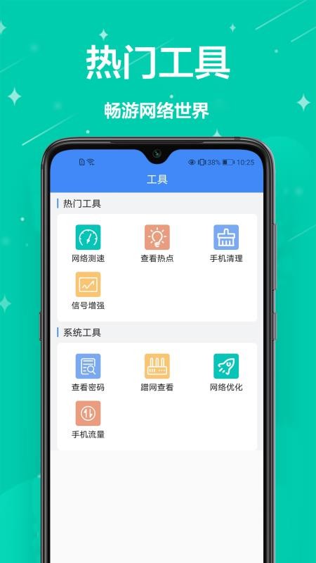 ����������鿴���ֻ�app�������-����������鿴�� v1.0.0 �ֻ���