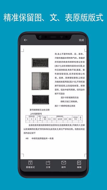 ɨ�����ֻ�app�������-ɨ���� v1.0.2 ��׿��