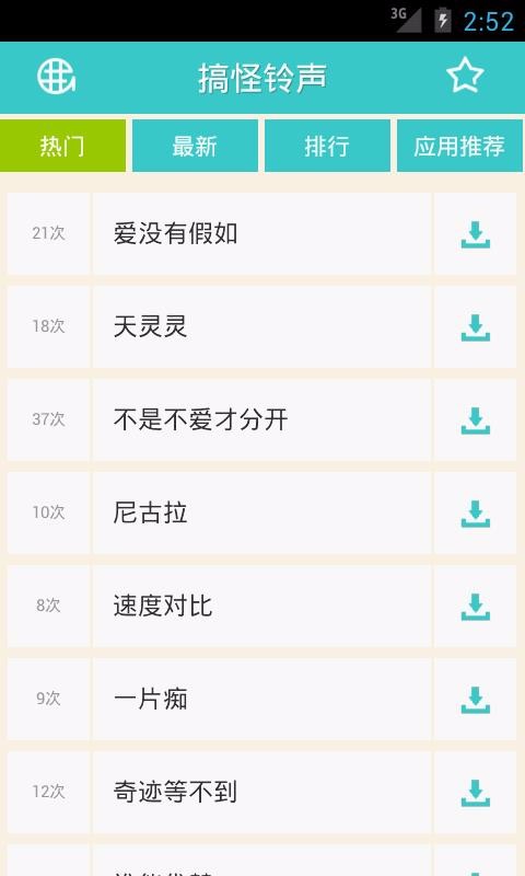 ��������ֻ�app�������-������� v2.1.0.0 �ֻ���