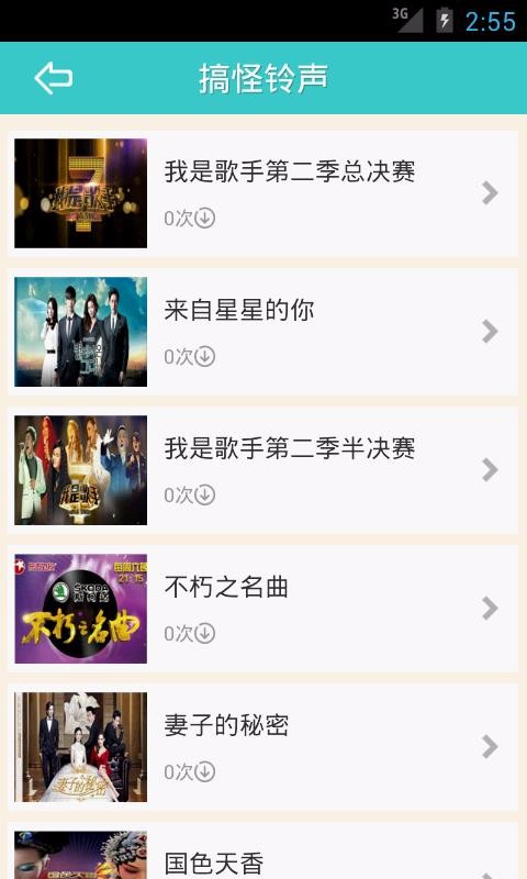 ��������ֻ�app�������-������� v2.1.0.0 �ֻ���