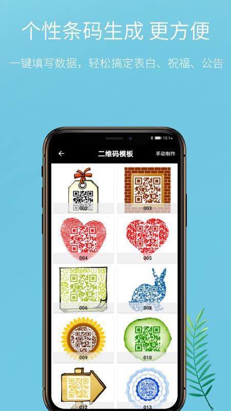 ����ɨһɨ�ֻ�app�������-����ɨһɨ v2.0.4 �ֻ���