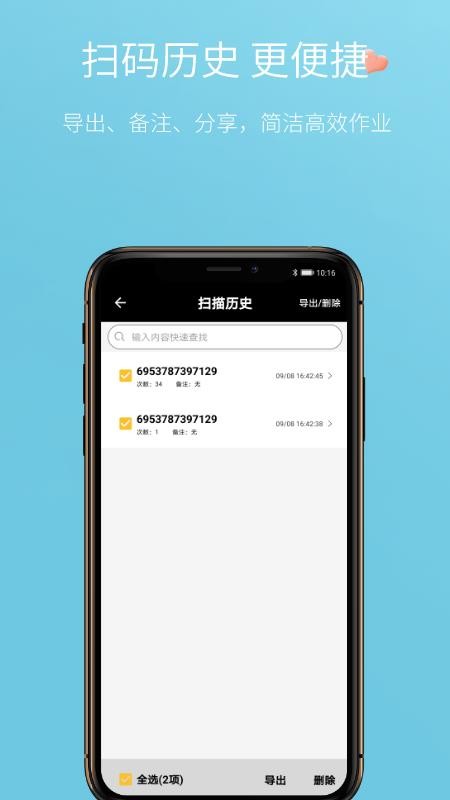 ����ɨһɨ�ֻ�app�������-����ɨһɨ v2.0.4 �ֻ���