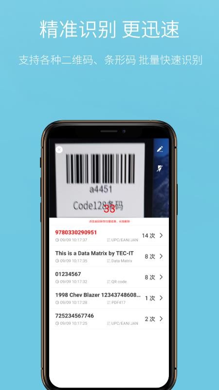 ����ɨһɨ�ֻ�app�������-����ɨһɨ v2.0.4 �ֻ���